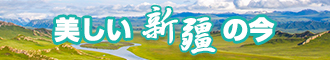 插入美女粉嫩的屄新疆banner-w330n60.jpg